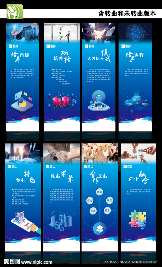 5G科技展板