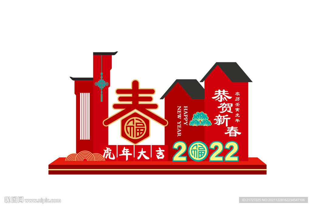 2022新春虎年美陈