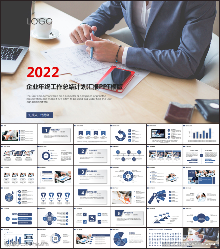 2022年终工作计划PPT