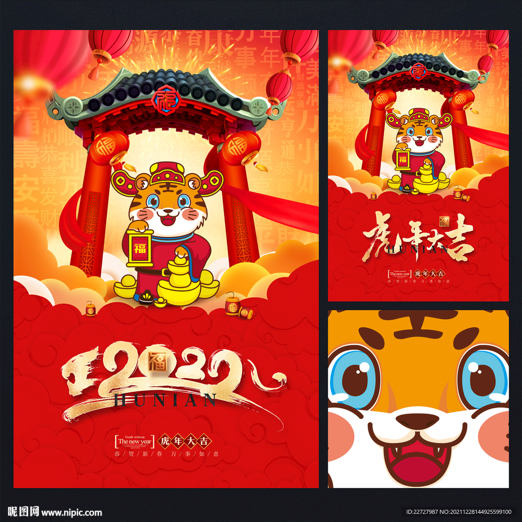 2022海报