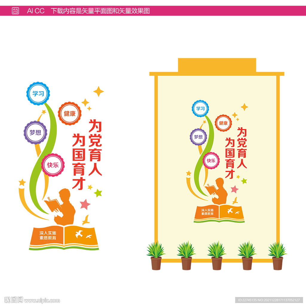 校园楼体浮雕墙