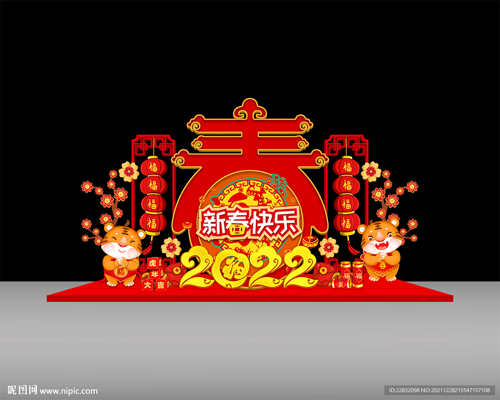 2022年虎年美陈
