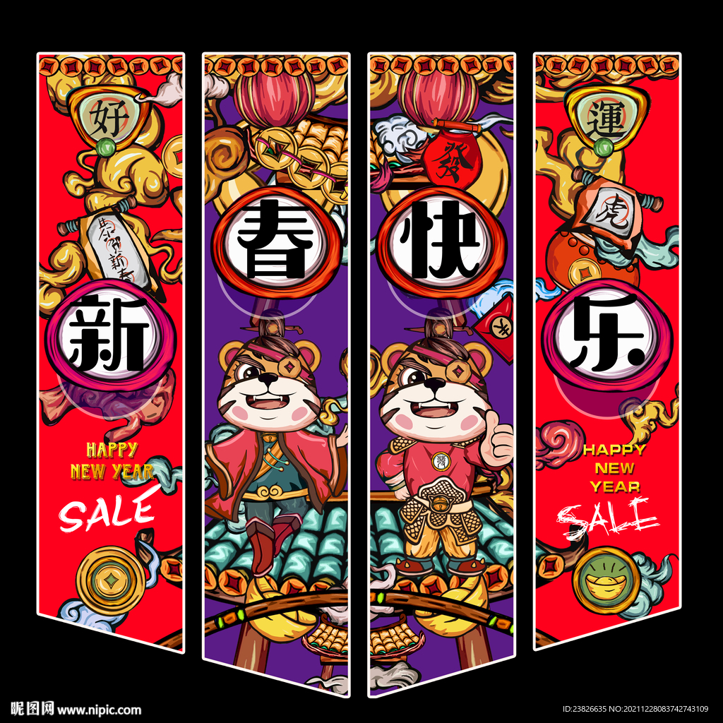 春节吊旗