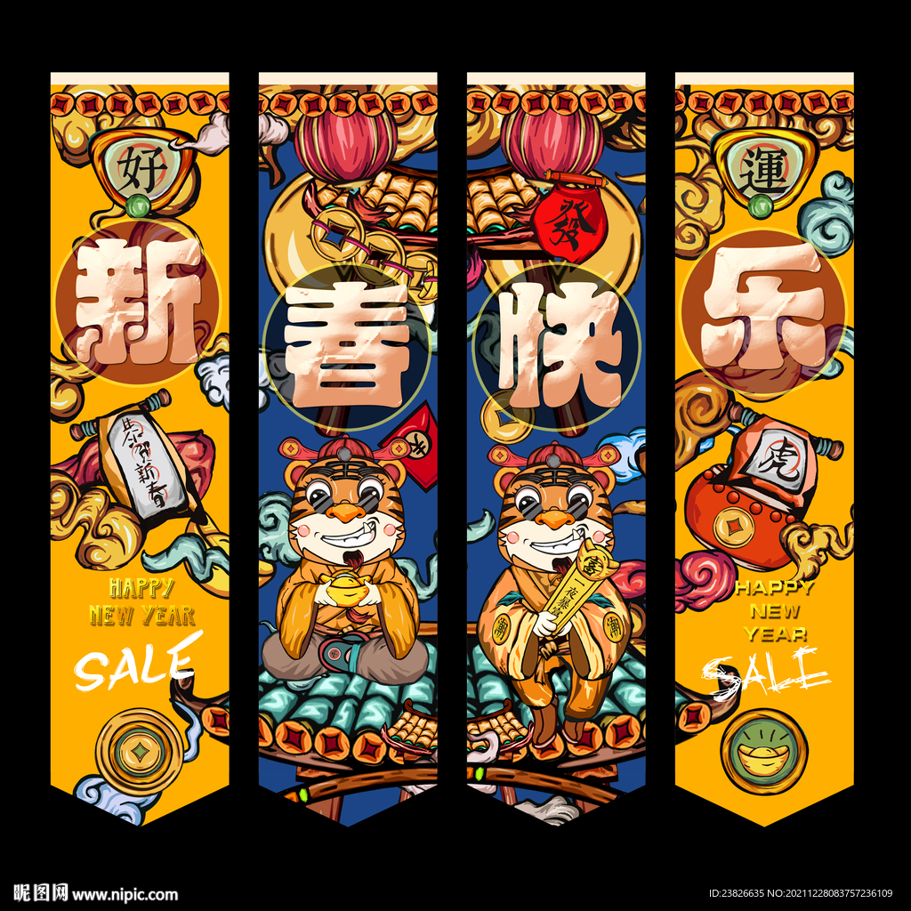 新年吊旗