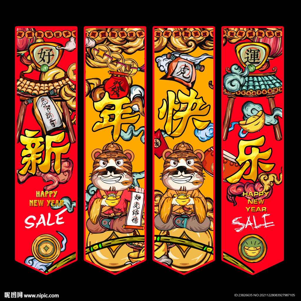 春节吊旗