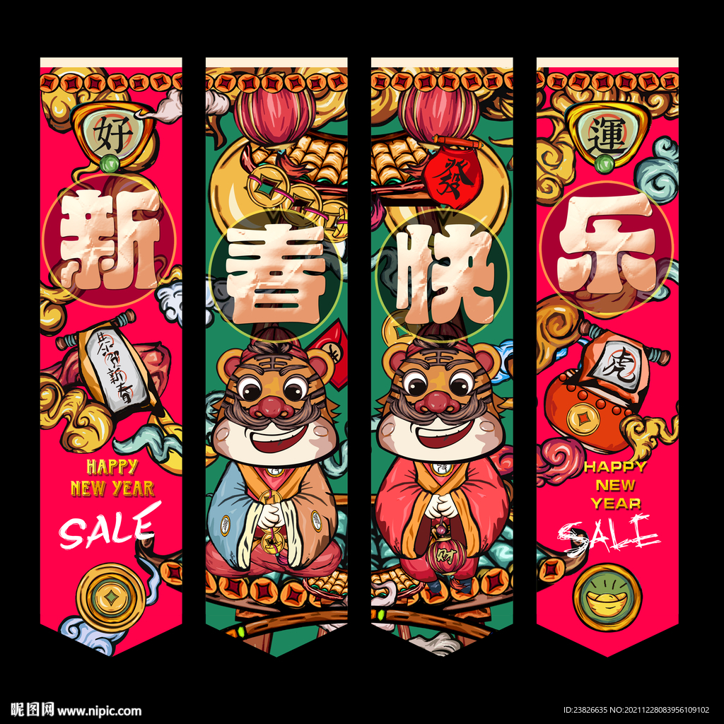 春节吊旗