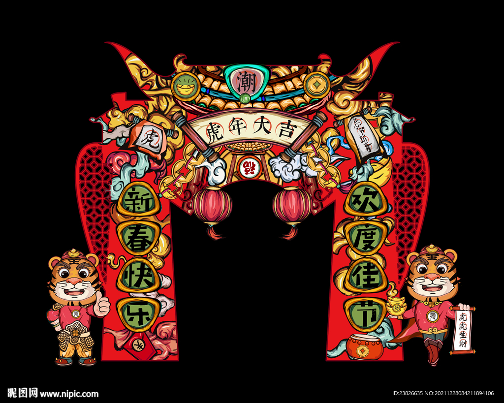 虎年门头