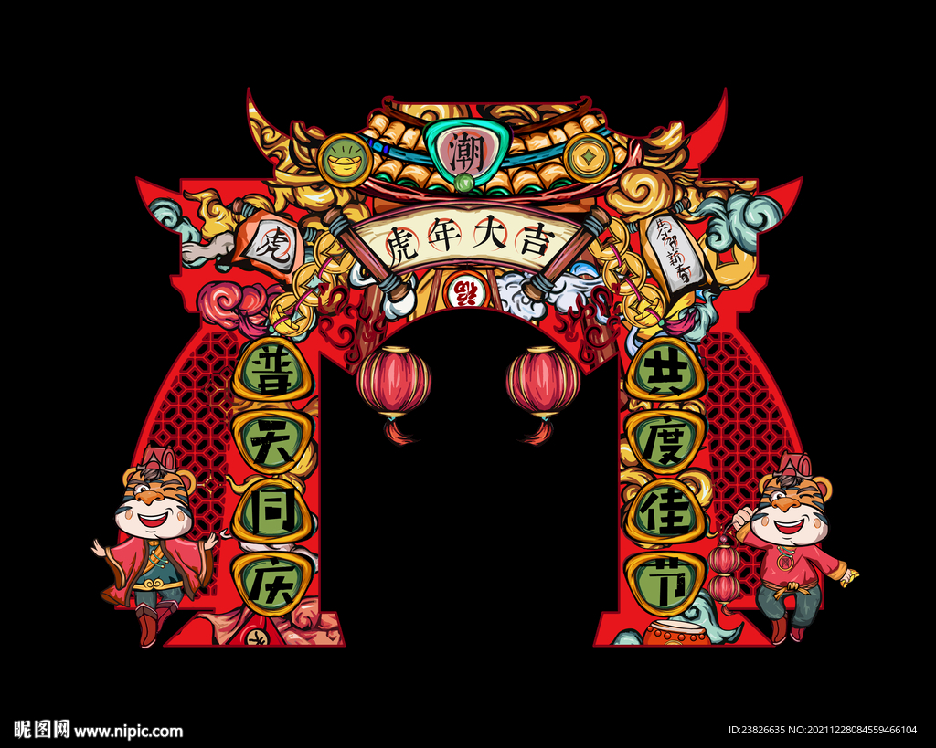 春节拱门