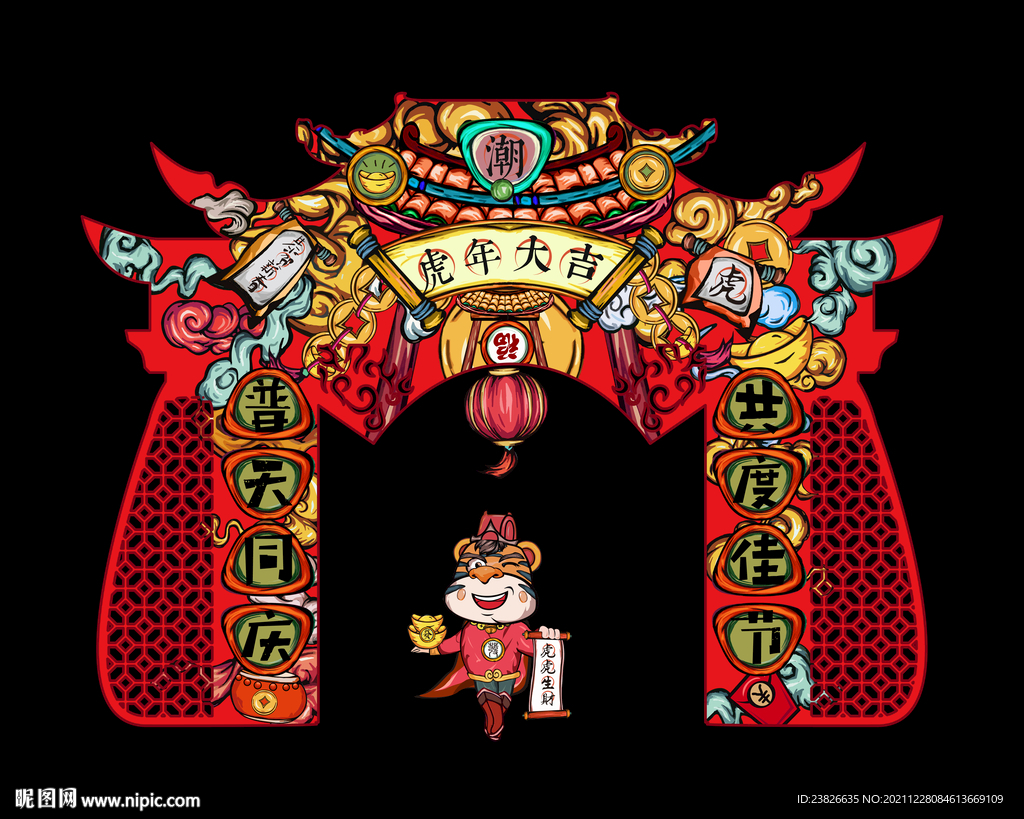 春节拱门
