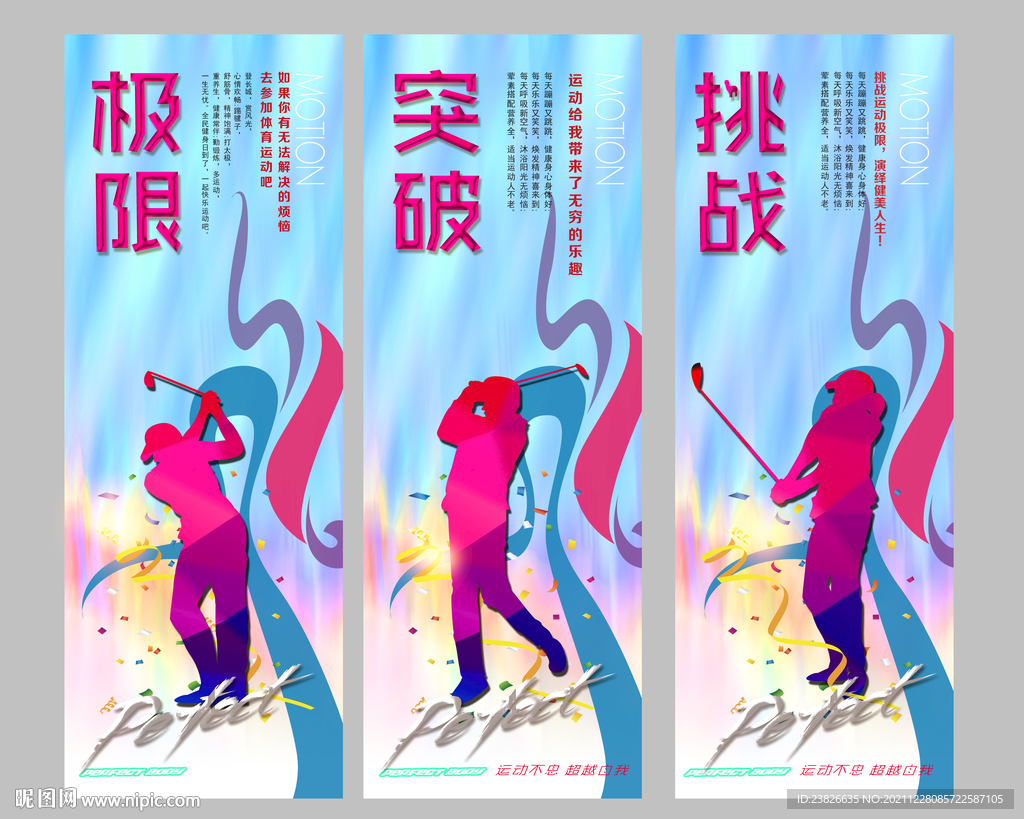 高尔夫