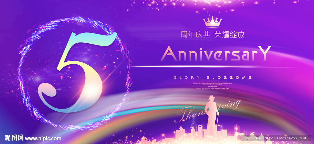5周年