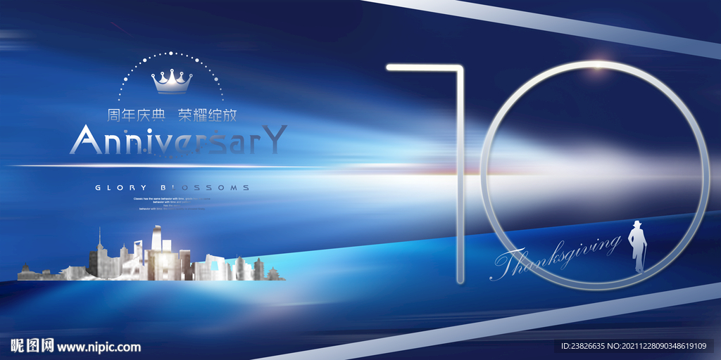 10周年
