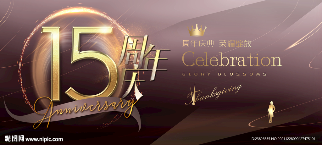15周年