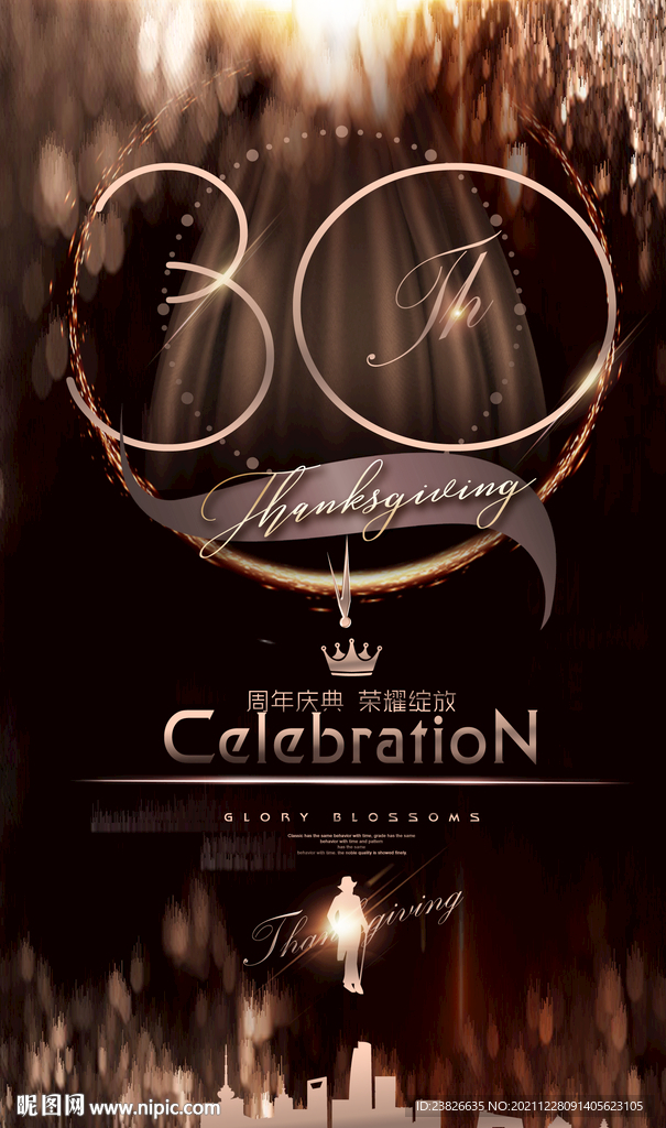 30周年
