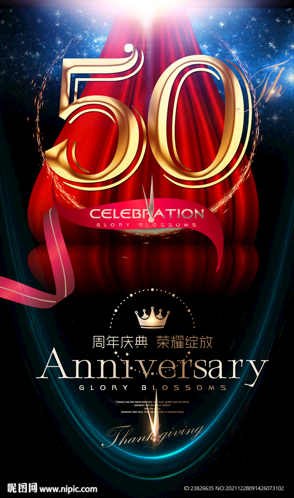 50周年