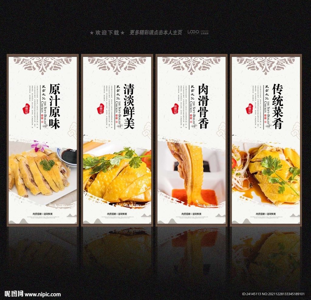 白切鸡