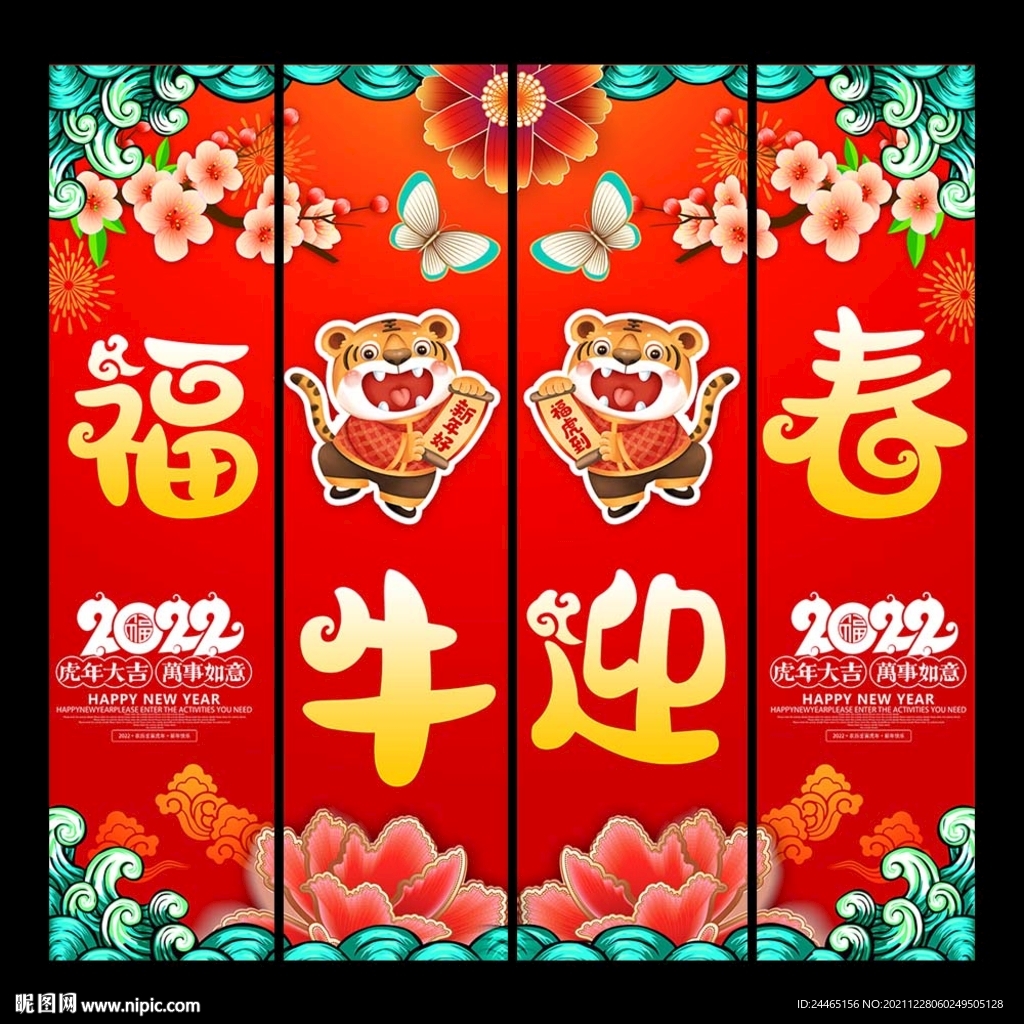 新年吊旗