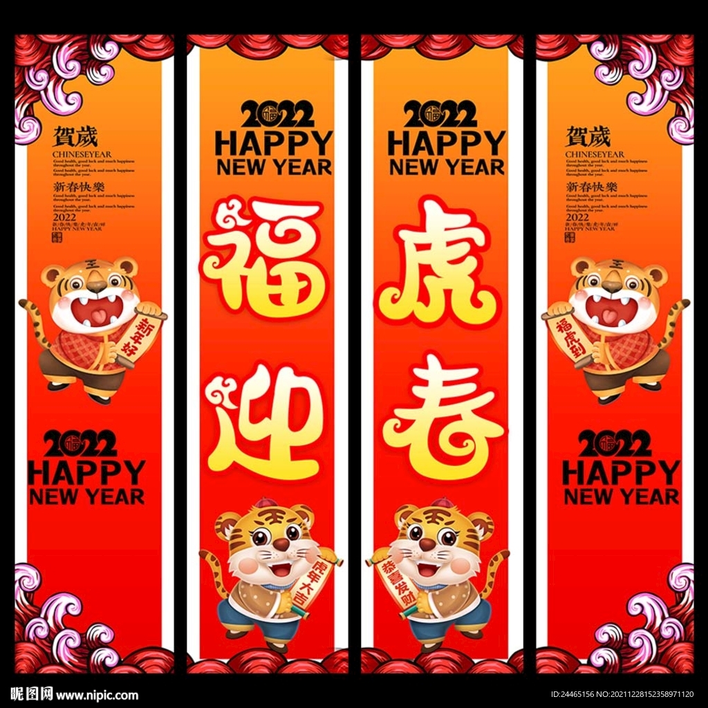 新年吊旗