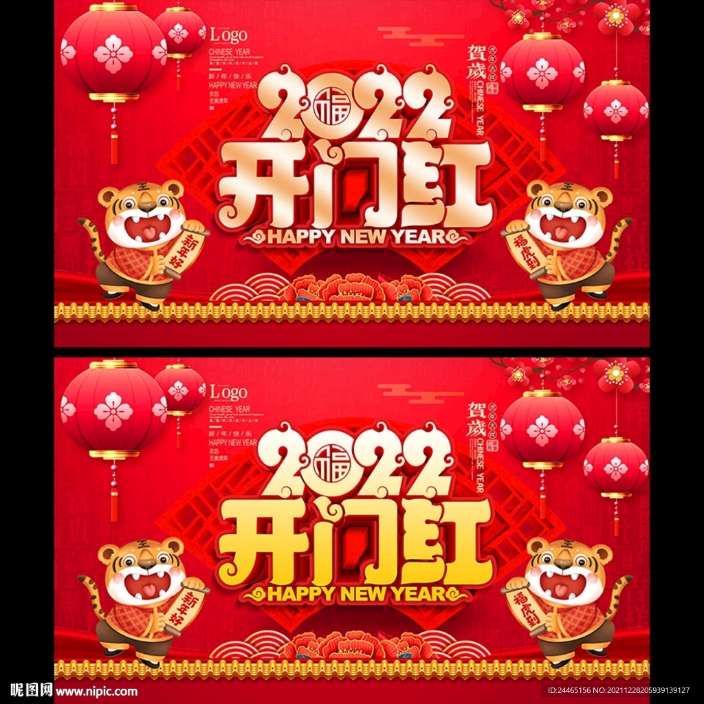2022开门红