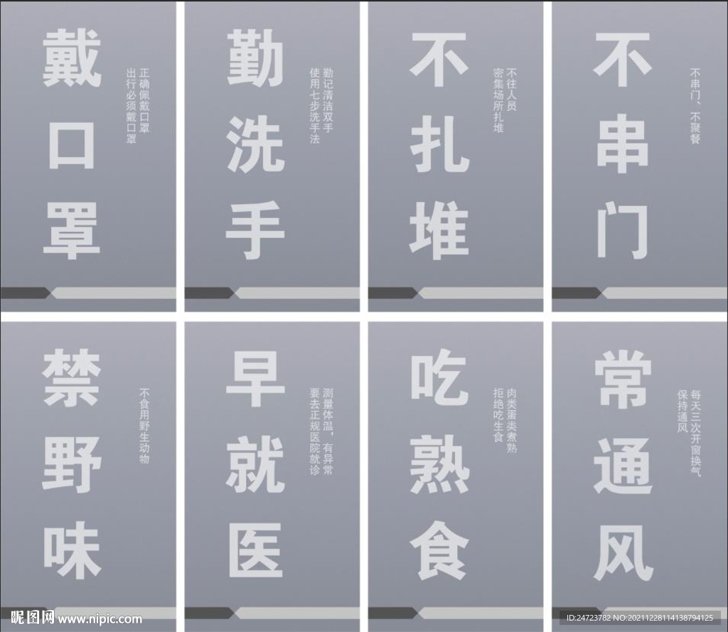 戴口罩 勤洗手