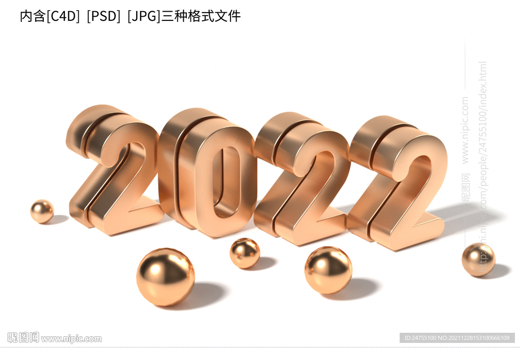 2022金属字
