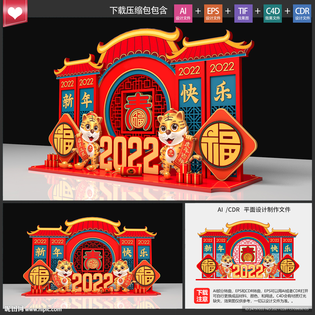 新年网红美陈