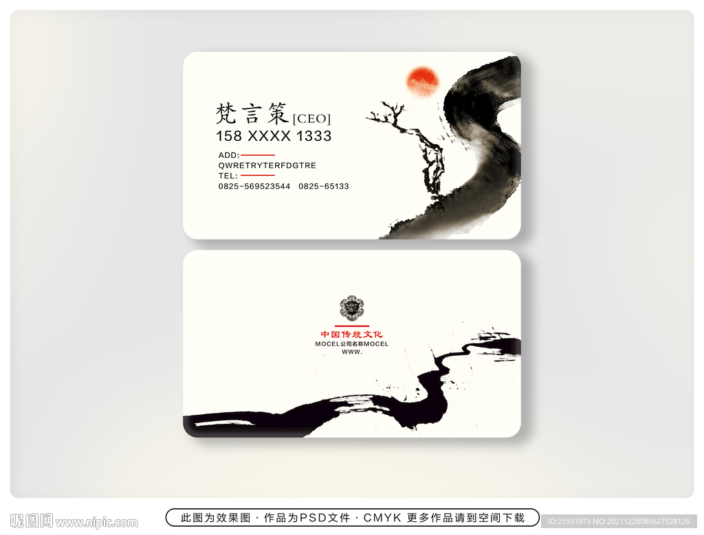 教师名片