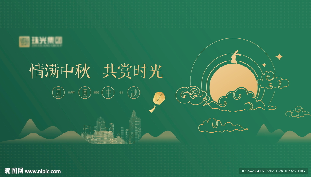 中秋贺卡