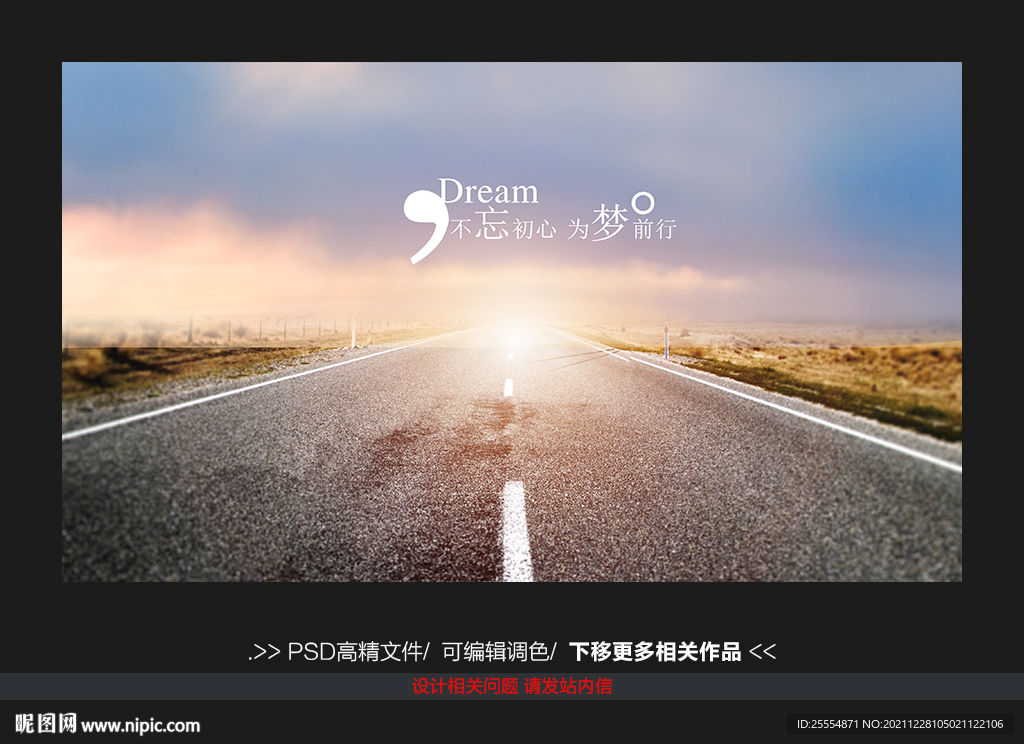 公路