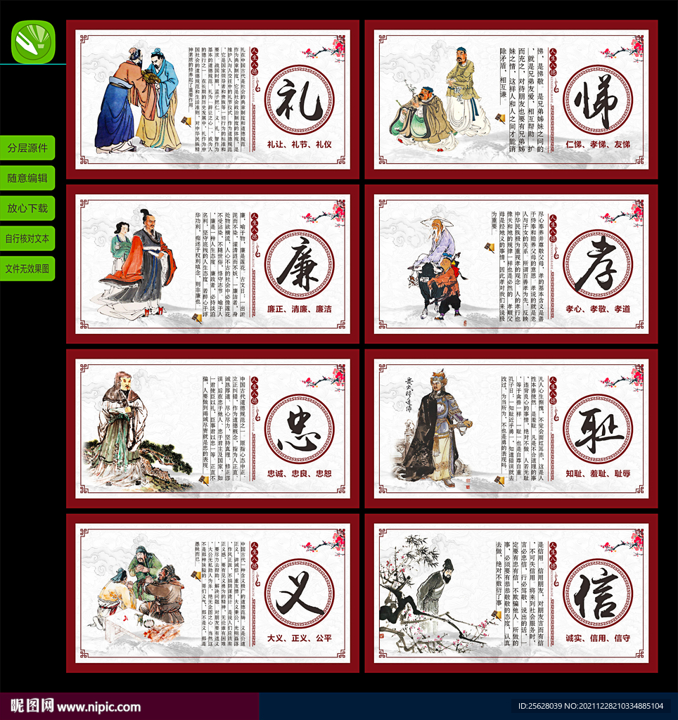 八德文化