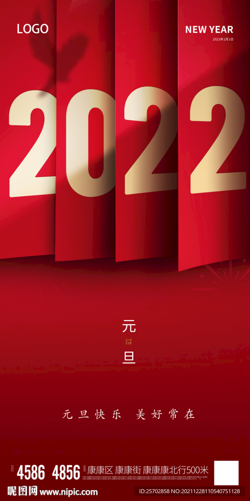 元旦