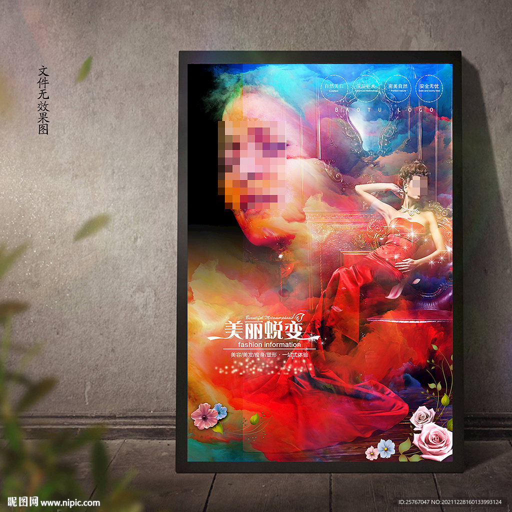 美女装饰画