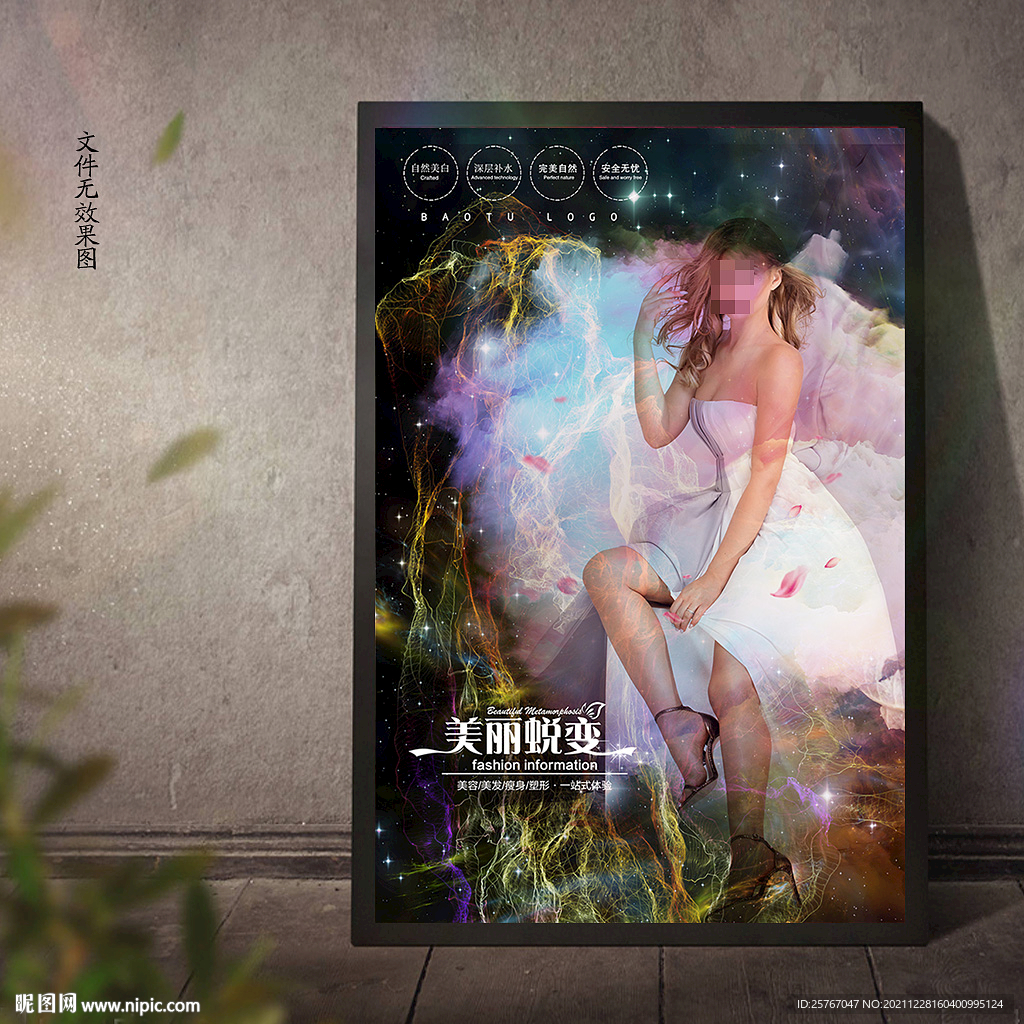 美女挂画