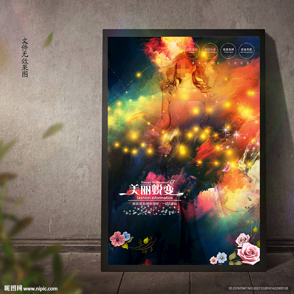 美女玄关画