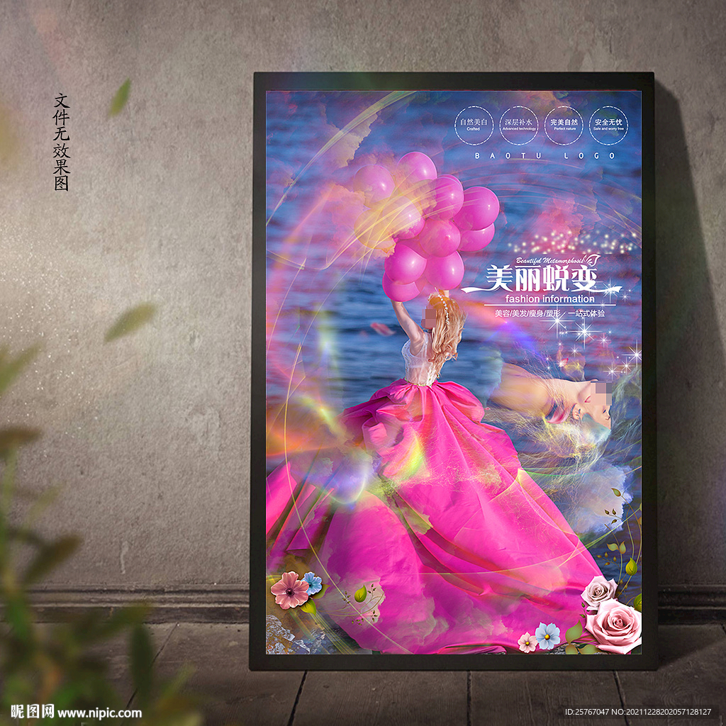 美女挂画