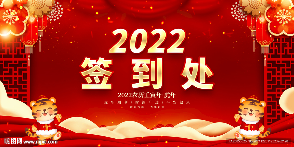 2022签到处
