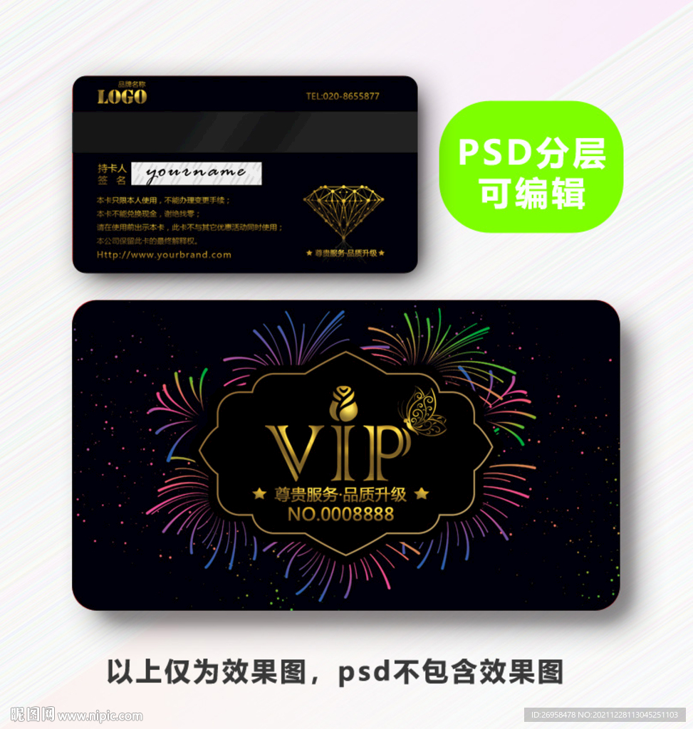 vip金卡