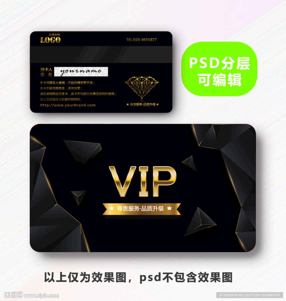 vip金卡