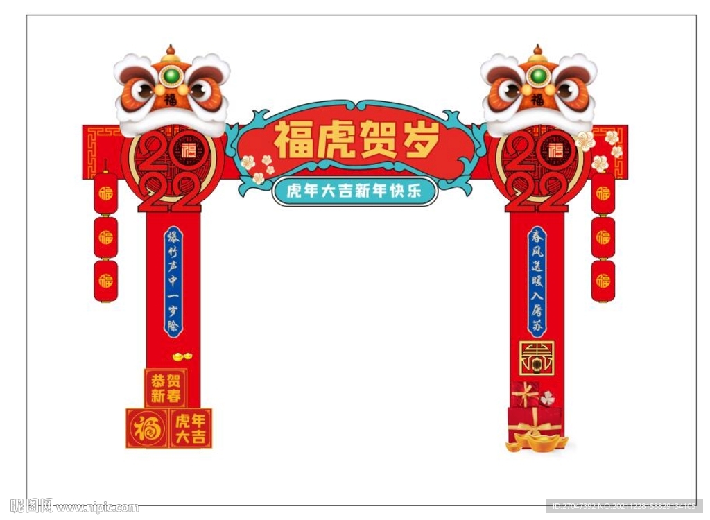 新年龙门