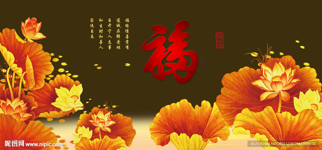 荷花图