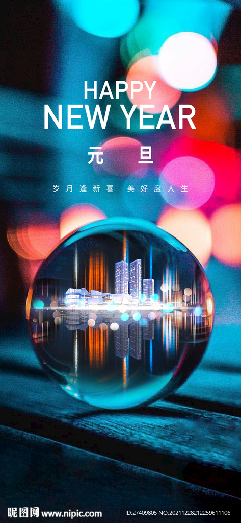 元旦