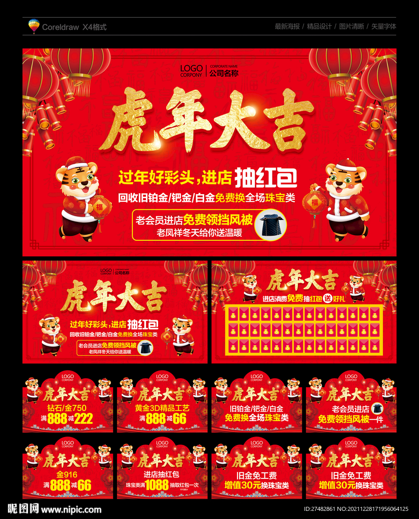 老凤祥