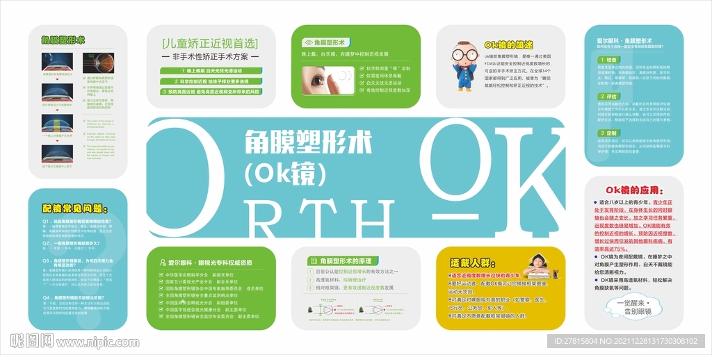 展板 文化墙