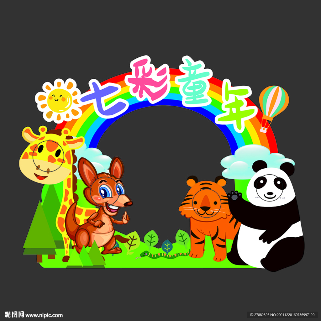 卡通拍照相框