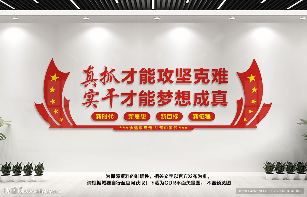 真抓才能攻坚克难