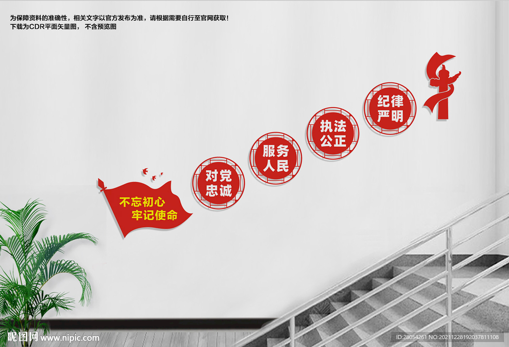 楼梯党建文化墙