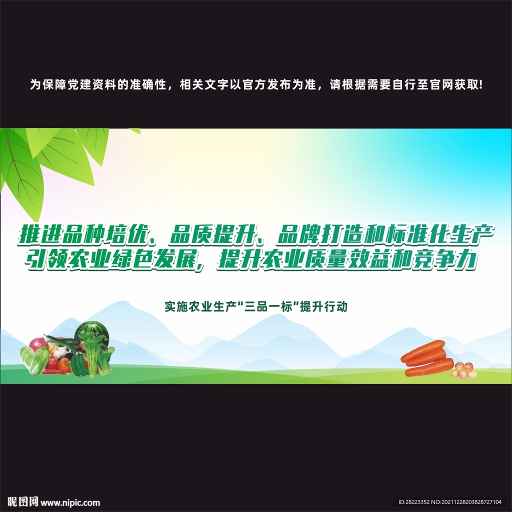 三品一标