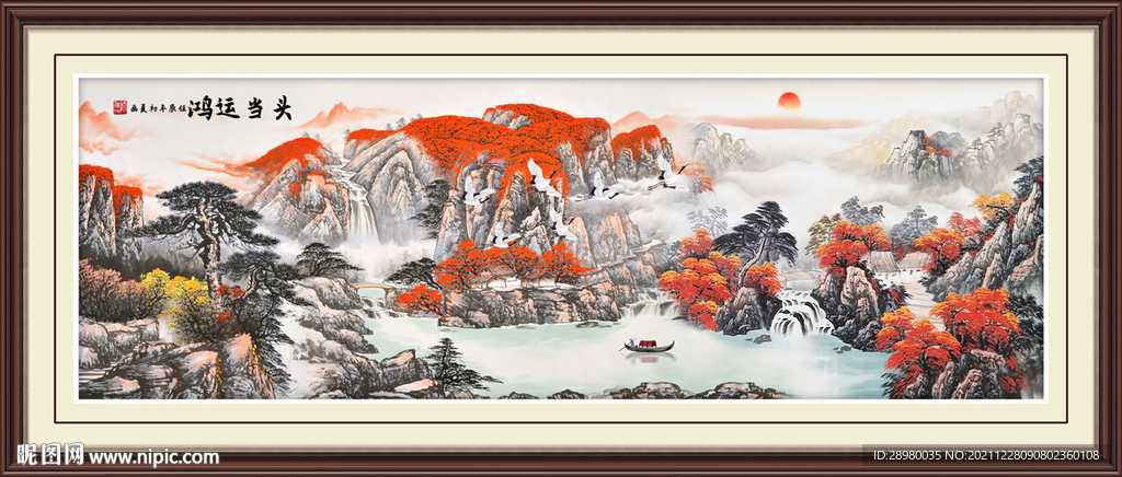 鸿运当头