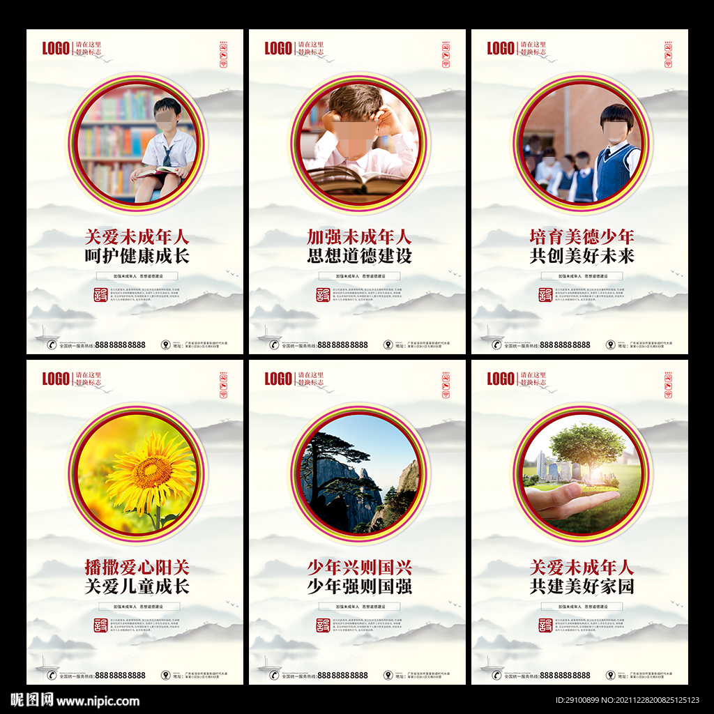 未成年思想道德建设