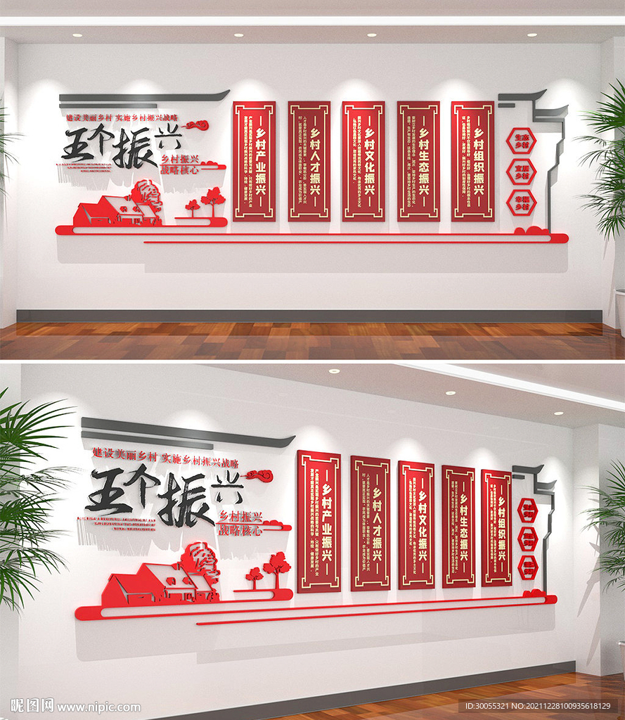 乡村五大振兴
